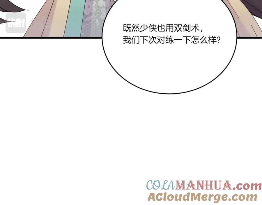 第197页
