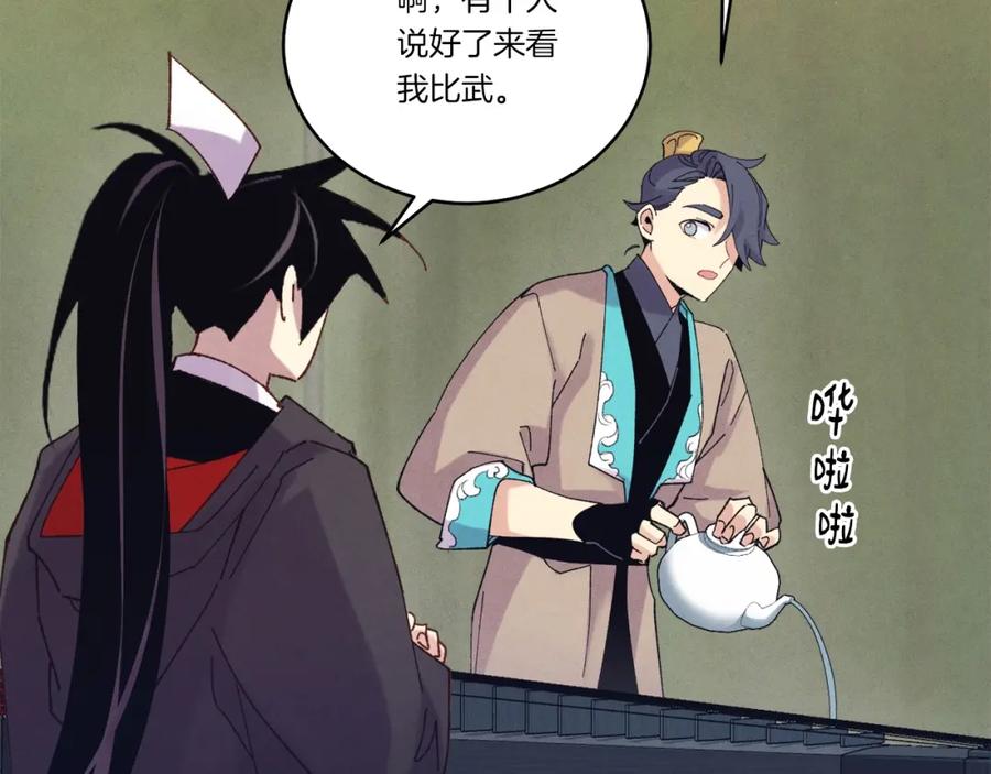 第143页