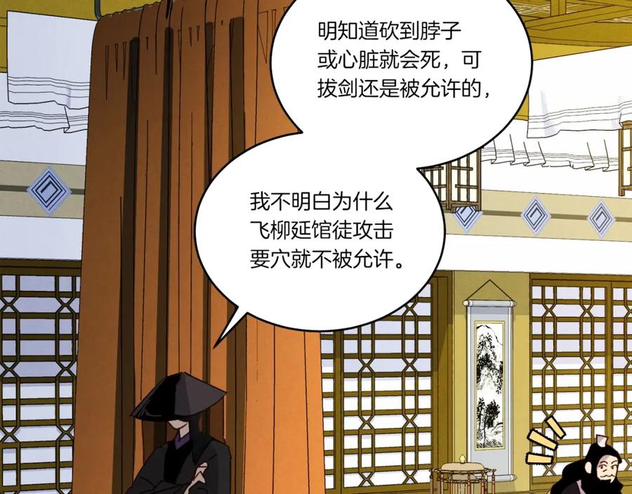 第144页