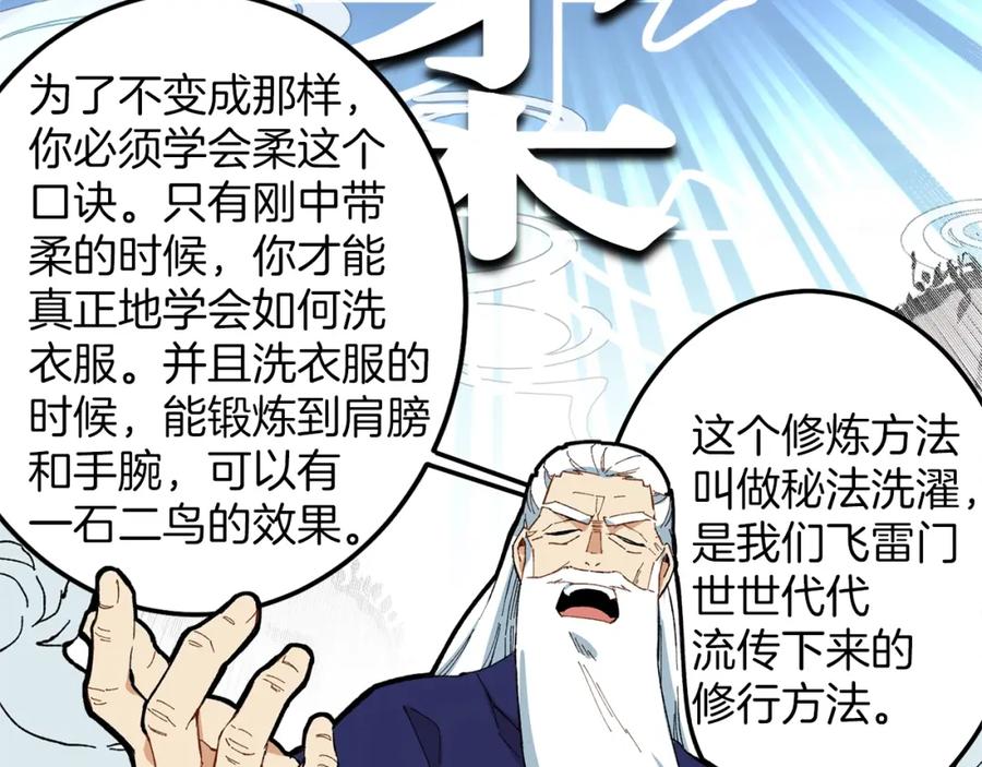 第108页