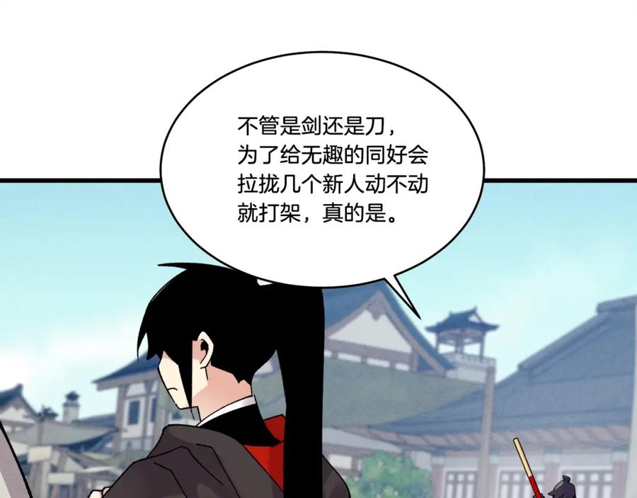 第144页