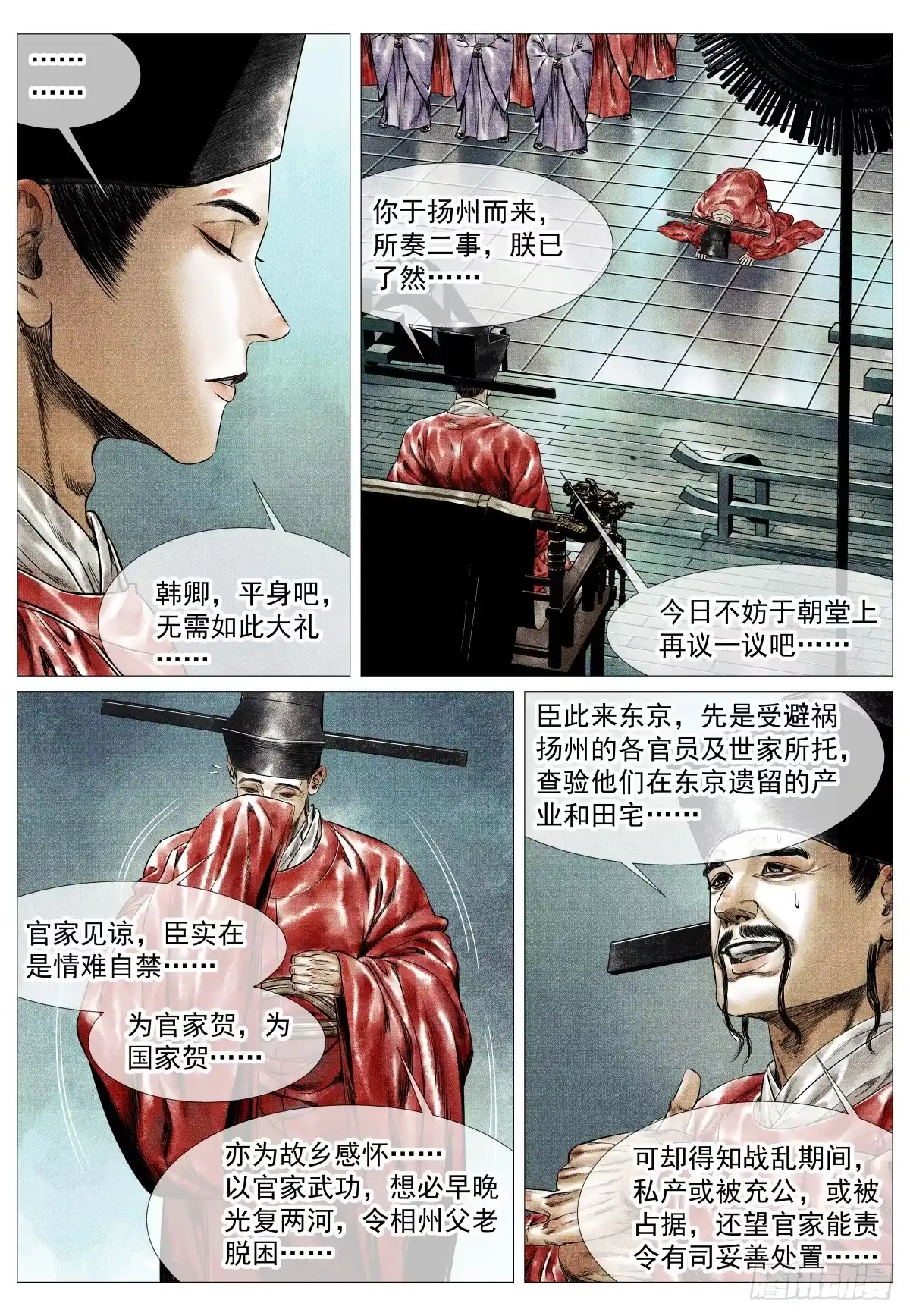 第3页