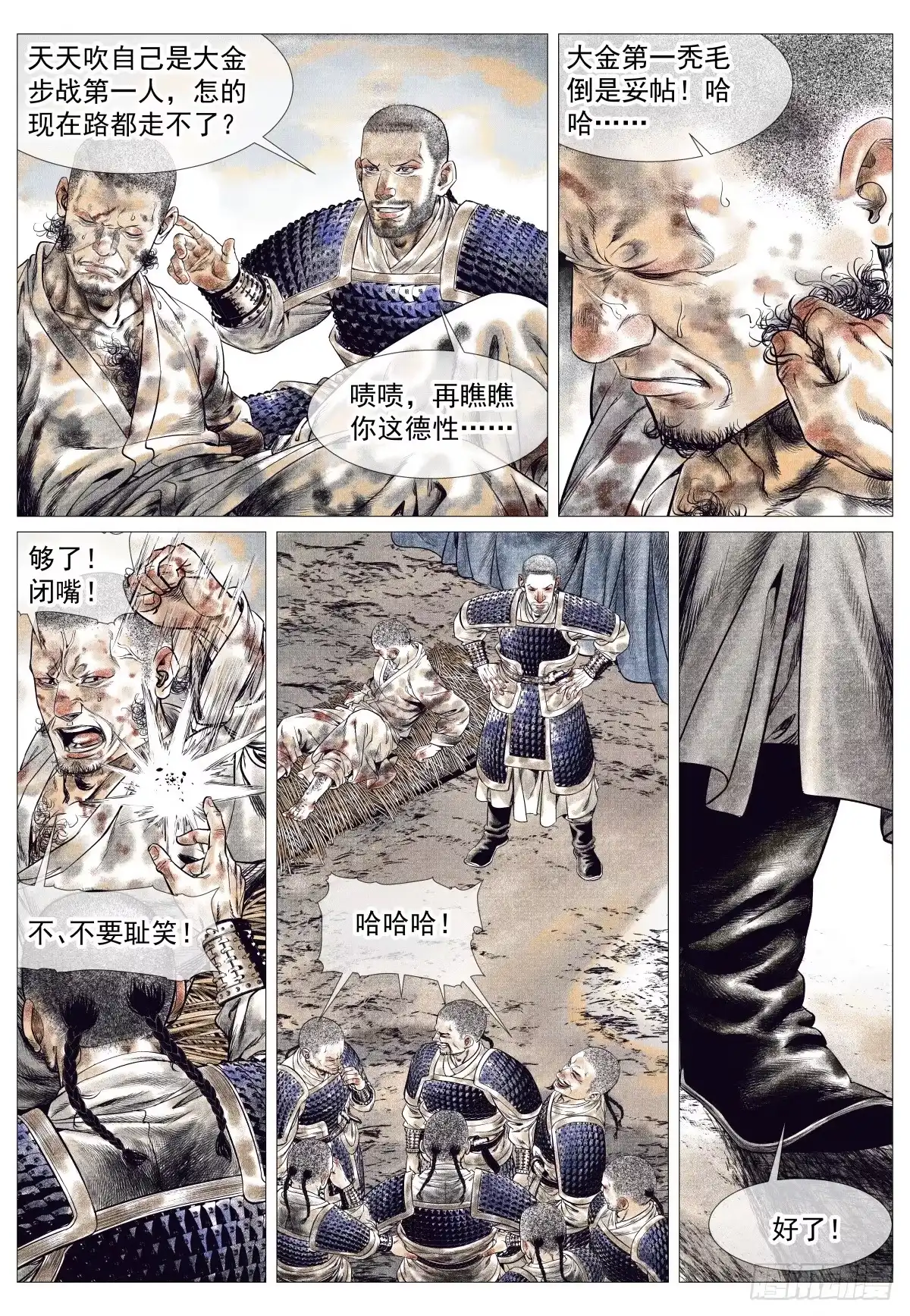 第4页