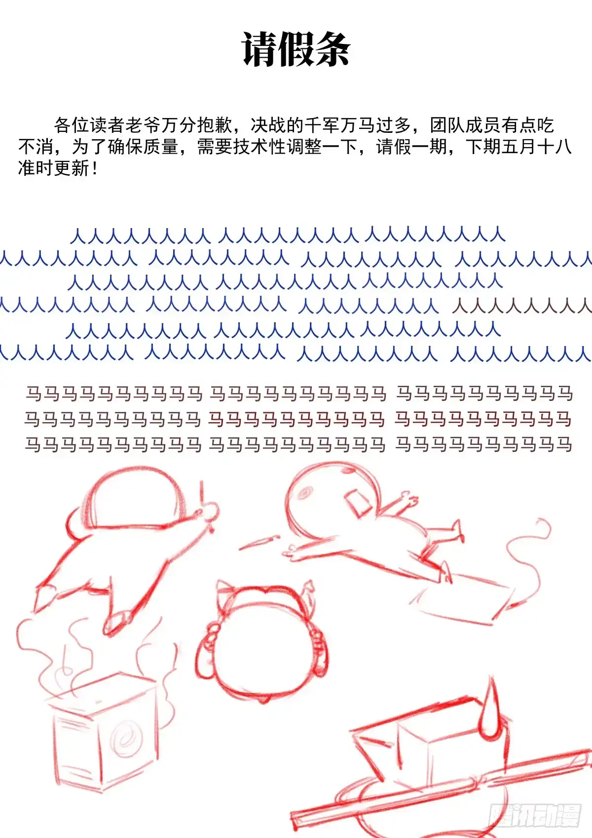 绍宋 请假条_2 第1页