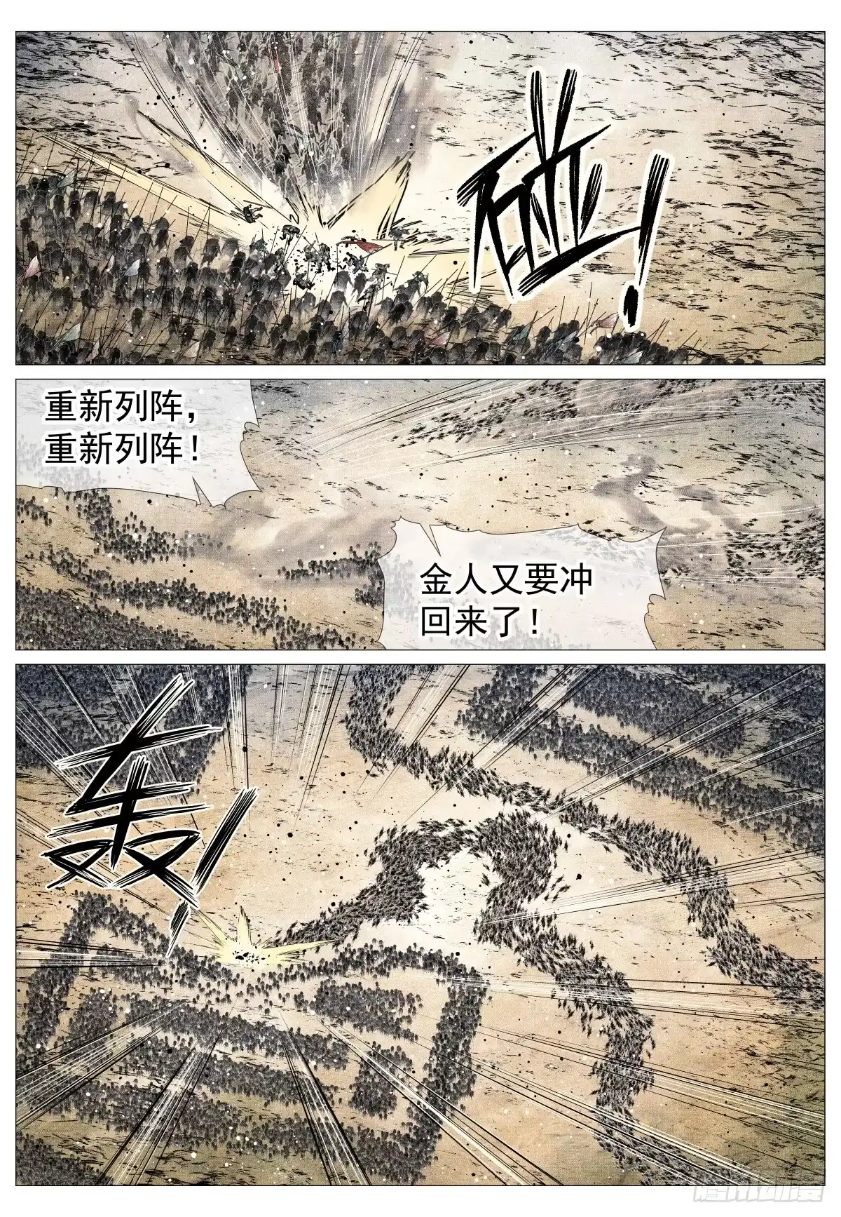 绍宋 212 好汉 第7页