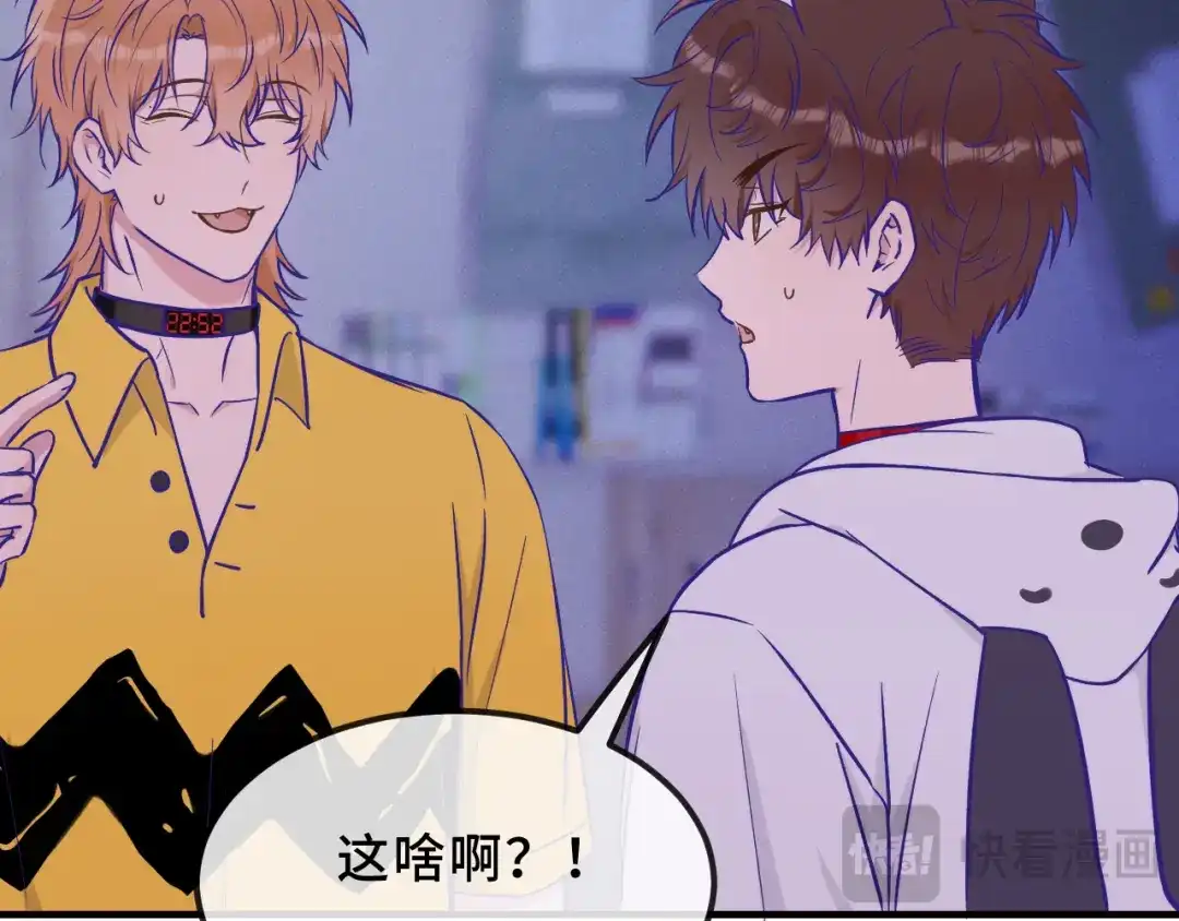 说谎的小狗会被吃掉的 第103话 好害怕啊 第103页