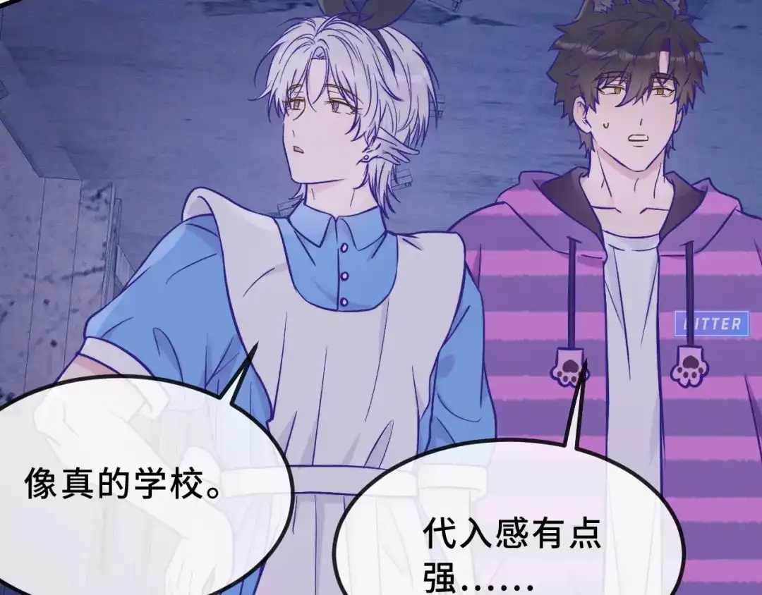 说谎的小狗会被吃掉的 第103话 好害怕啊 第107页