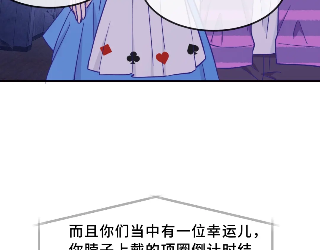 说谎的小狗会被吃掉的 第103话 好害怕啊 第108页