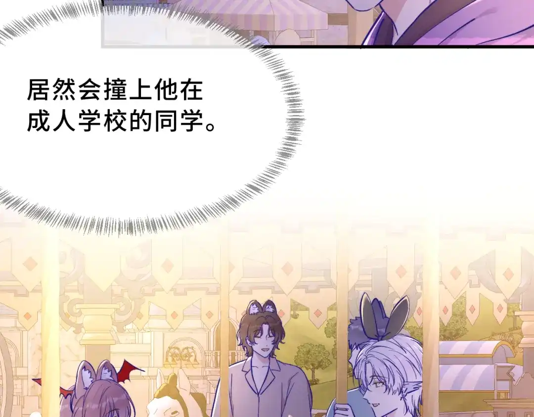 说谎的小狗会被吃掉的 第103话 好害怕啊 第11页