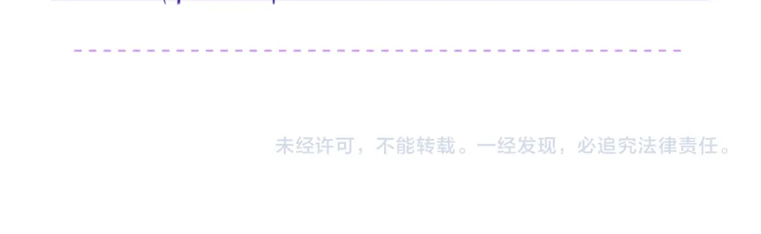 说谎的小狗会被吃掉的 第103话 好害怕啊 第115页