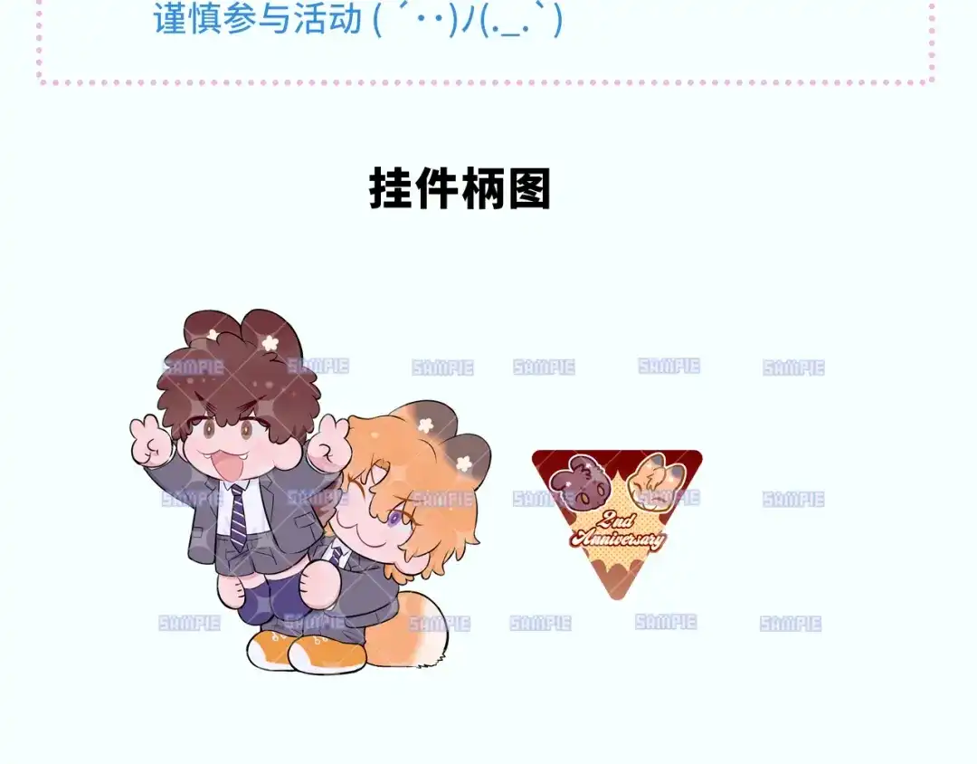 说谎的小狗会被吃掉的 第103话 好害怕啊 第118页