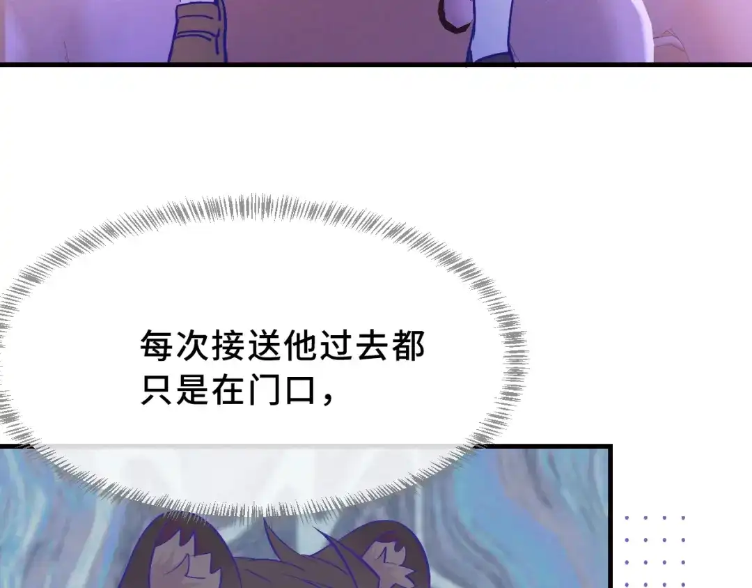 说谎的小狗会被吃掉的 第103话 好害怕啊 第13页