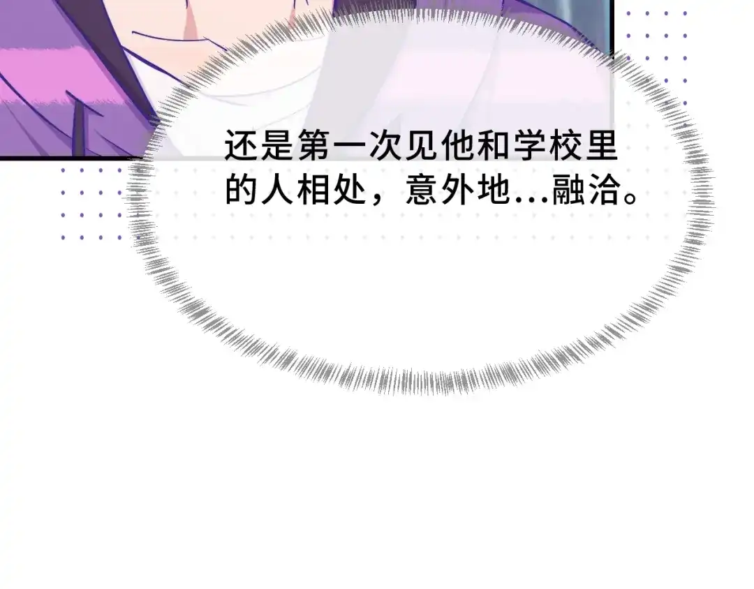 说谎的小狗会被吃掉的 第103话 好害怕啊 第15页