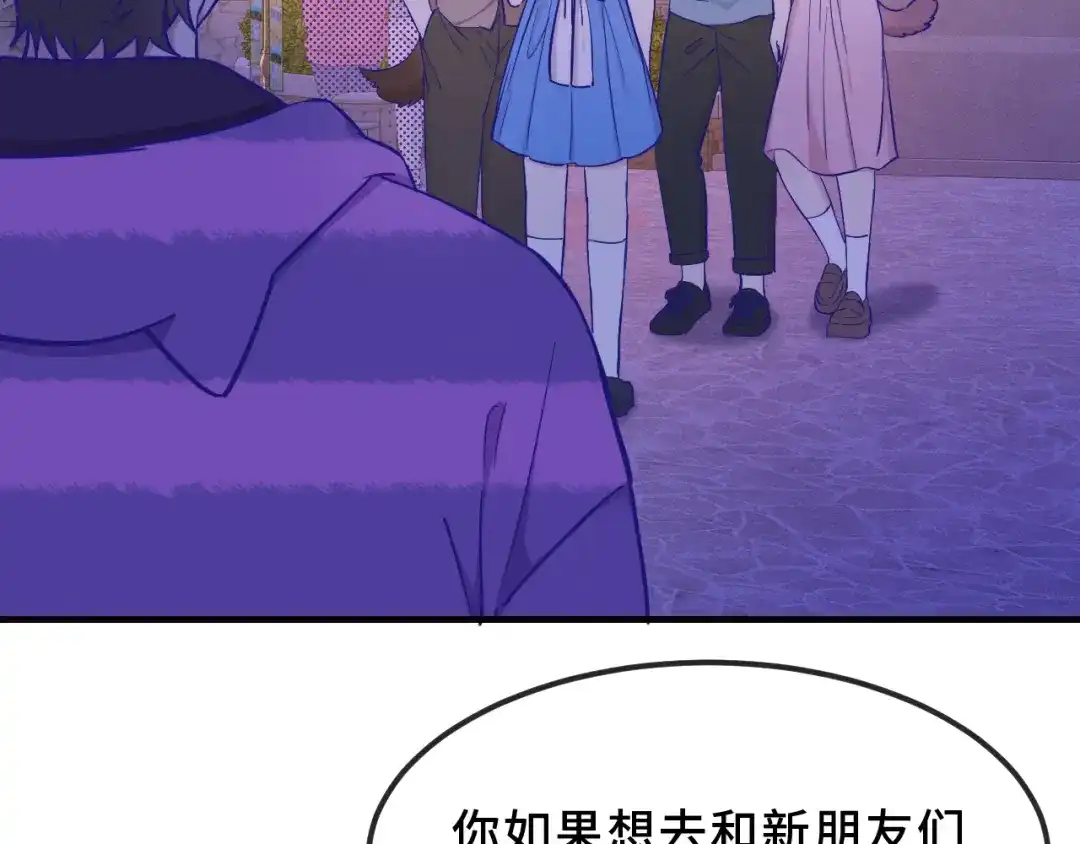 说谎的小狗会被吃掉的 第103话 好害怕啊 第20页
