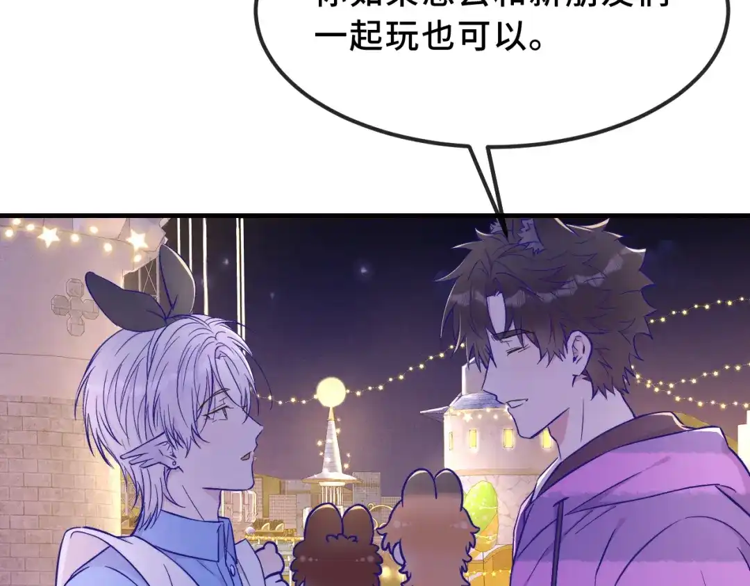 说谎的小狗会被吃掉的 第103话 好害怕啊 第21页