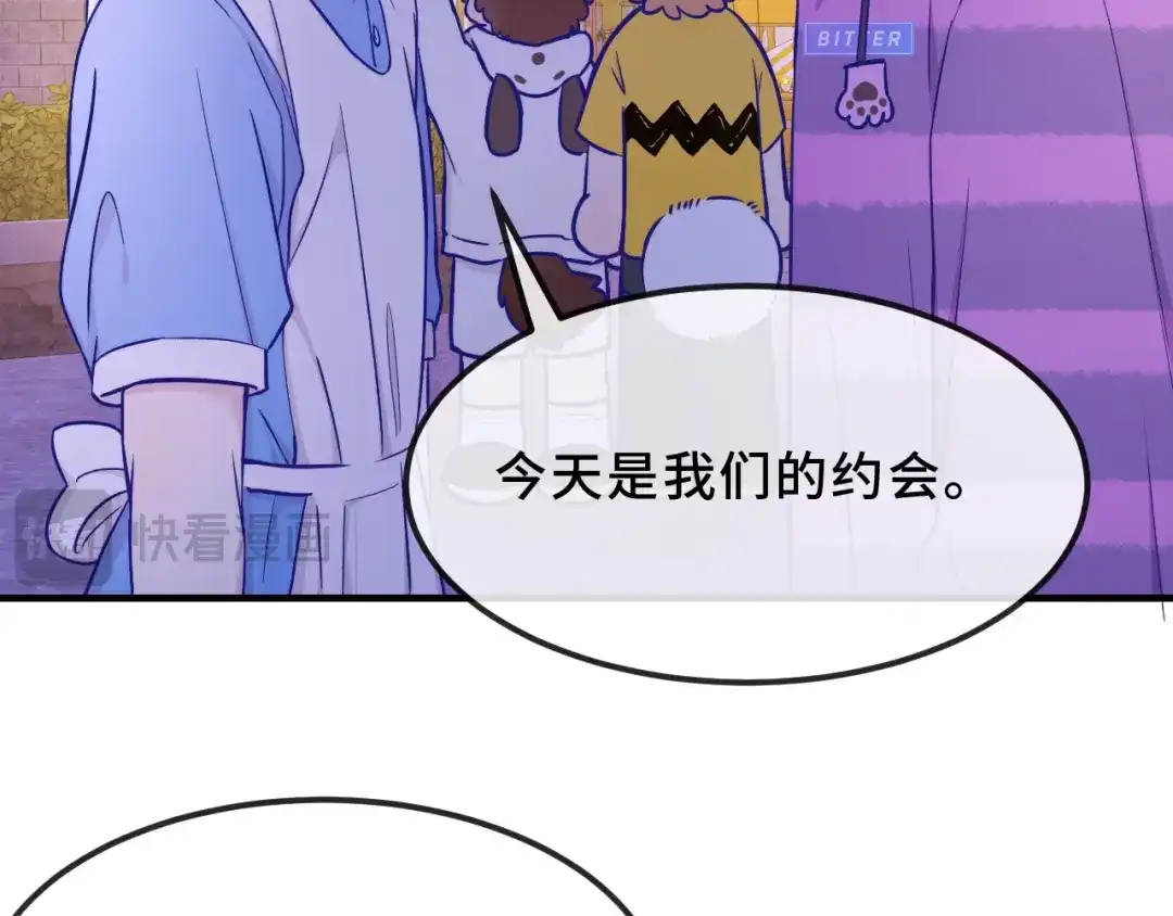 说谎的小狗会被吃掉的 第103话 好害怕啊 第22页