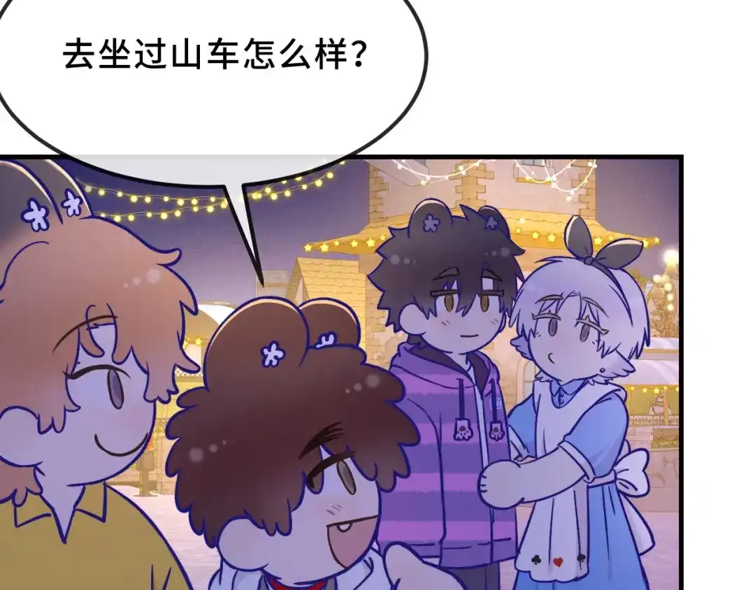 说谎的小狗会被吃掉的 第103话 好害怕啊 第23页