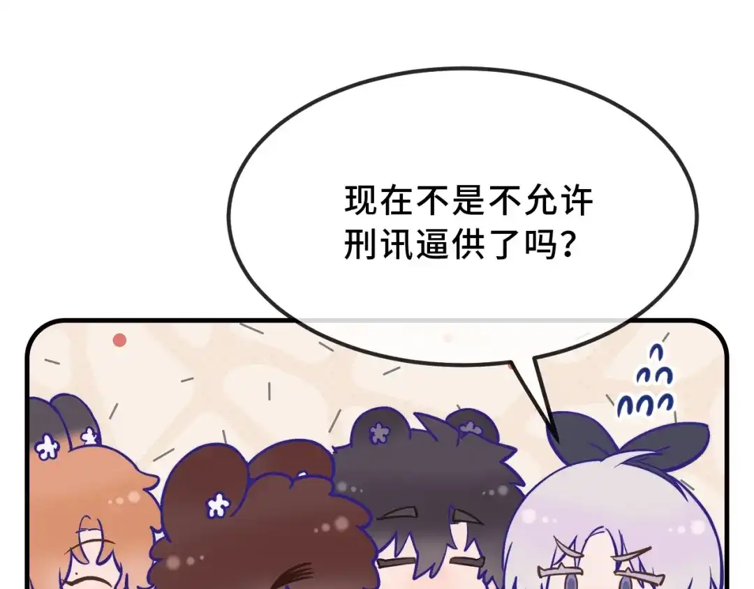 说谎的小狗会被吃掉的 第103话 好害怕啊 第27页