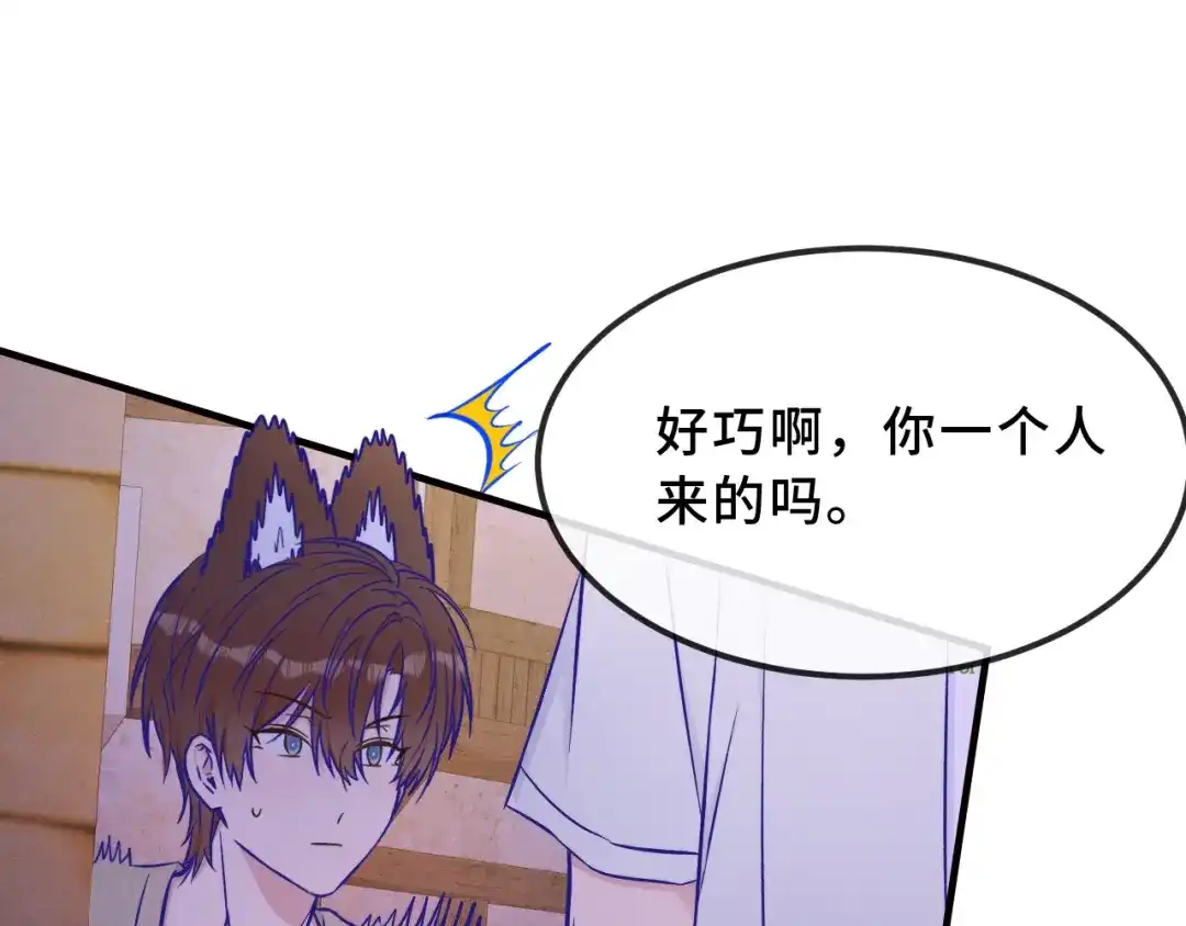 说谎的小狗会被吃掉的 第103话 好害怕啊 第34页