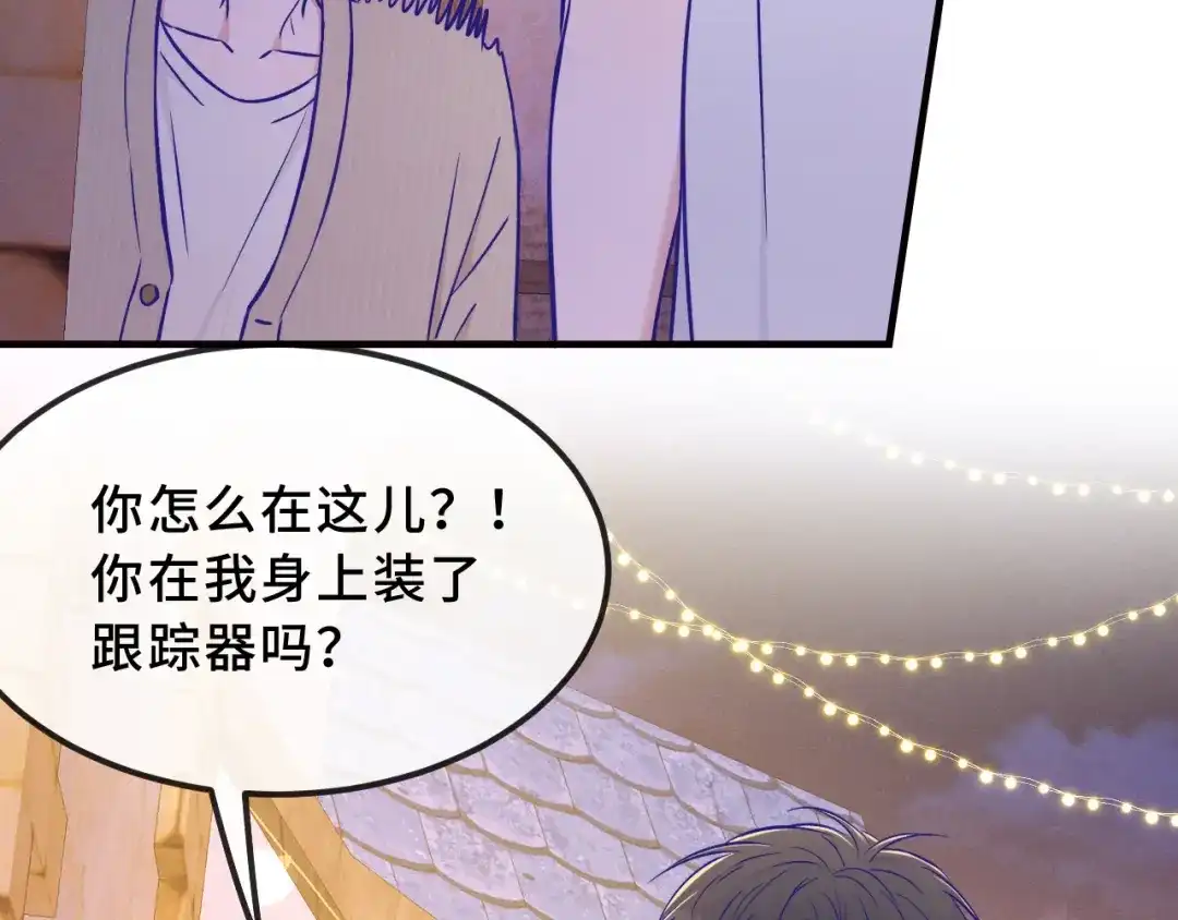 说谎的小狗会被吃掉的 第103话 好害怕啊 第35页