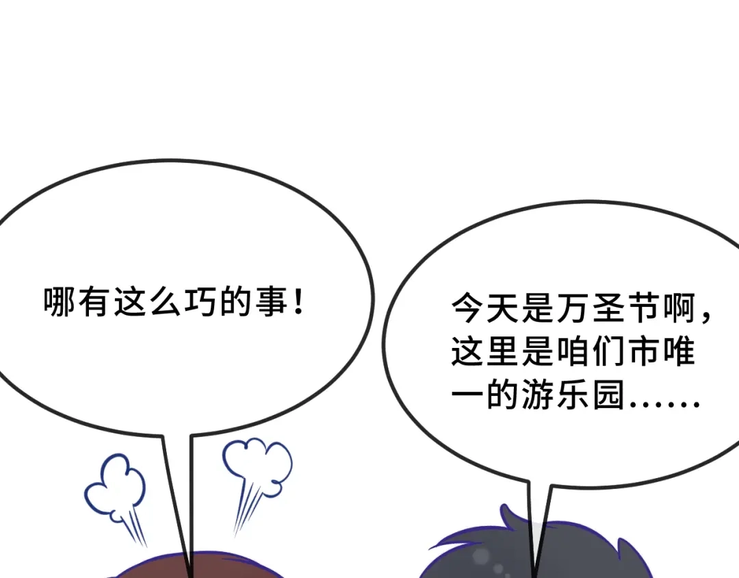说谎的小狗会被吃掉的 第103话 好害怕啊 第38页