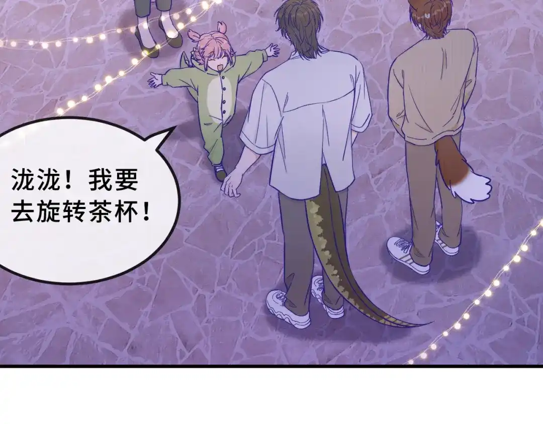说谎的小狗会被吃掉的 第103话 好害怕啊 第41页