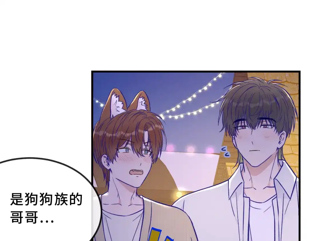 说谎的小狗会被吃掉的 第103话 好害怕啊 第42页