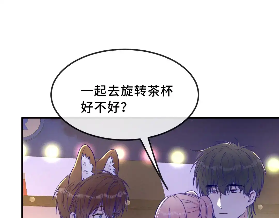 说谎的小狗会被吃掉的 第103话 好害怕啊 第48页