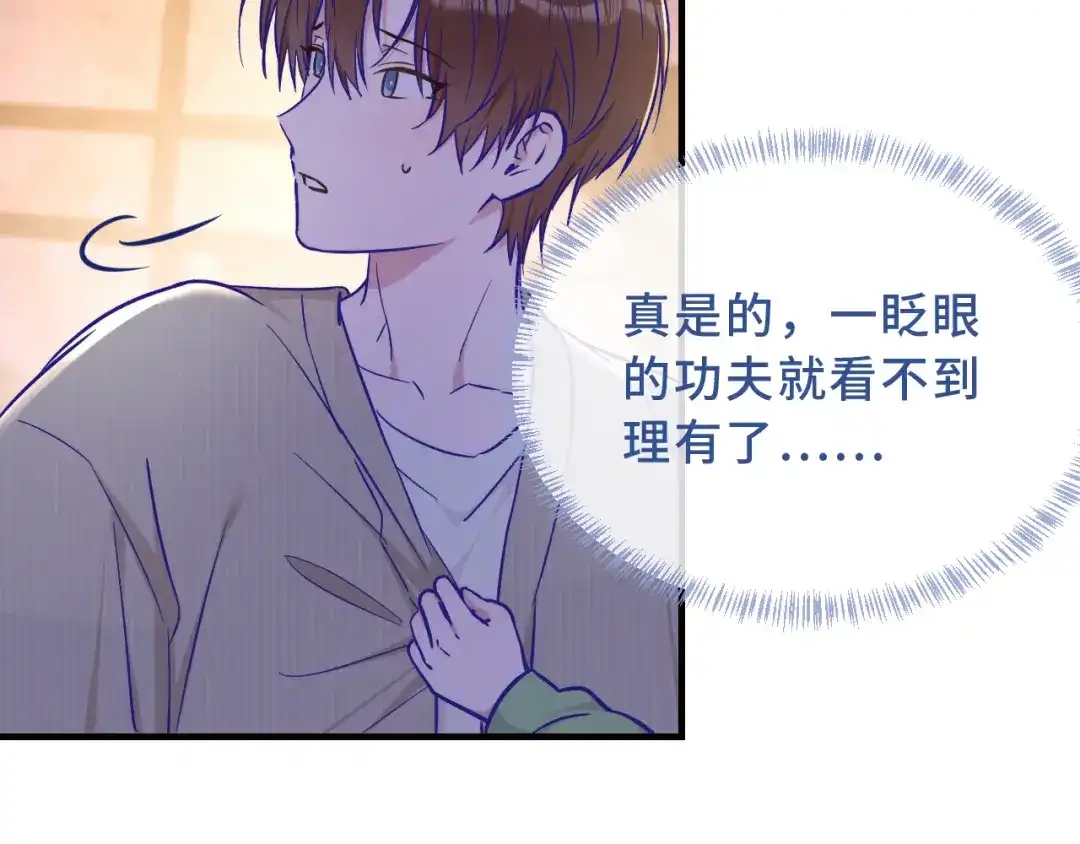 说谎的小狗会被吃掉的 第103话 好害怕啊 第50页