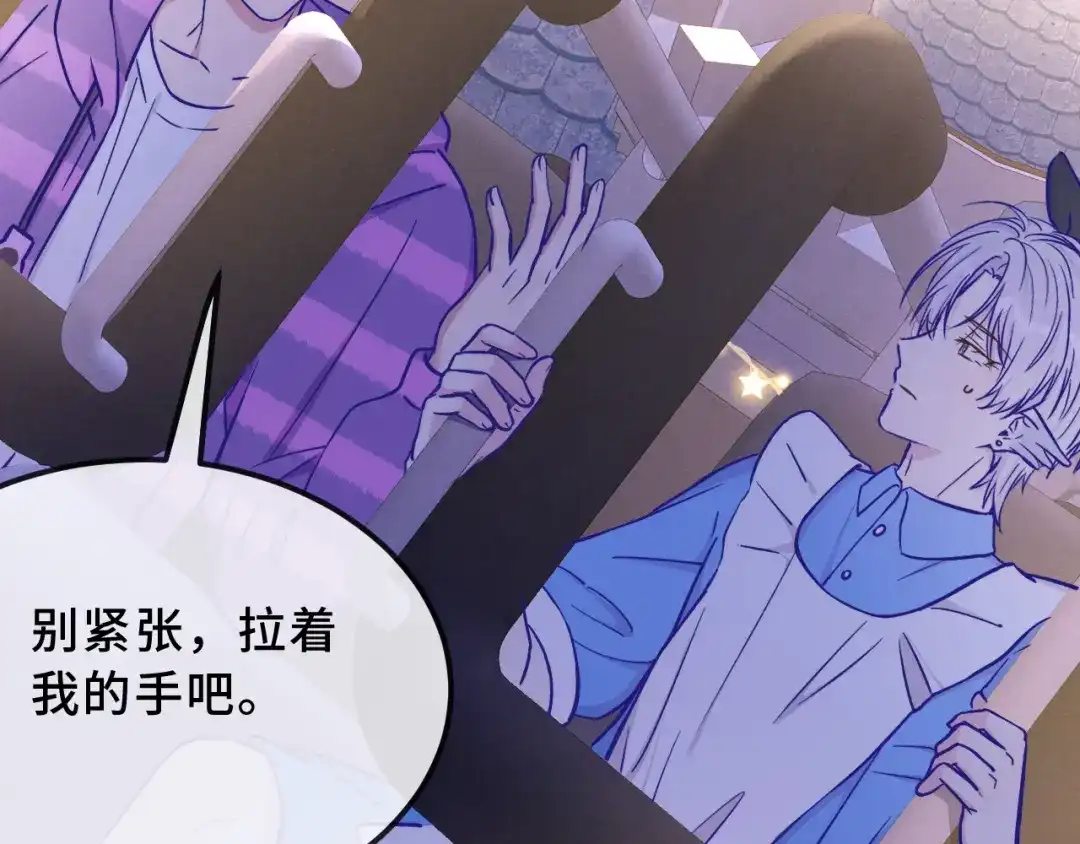说谎的小狗会被吃掉的 第103话 好害怕啊 第56页
