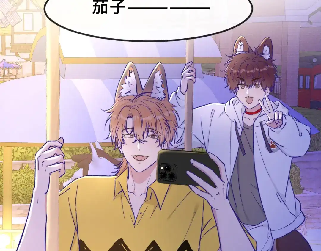说谎的小狗会被吃掉的 第103话 好害怕啊 第6页