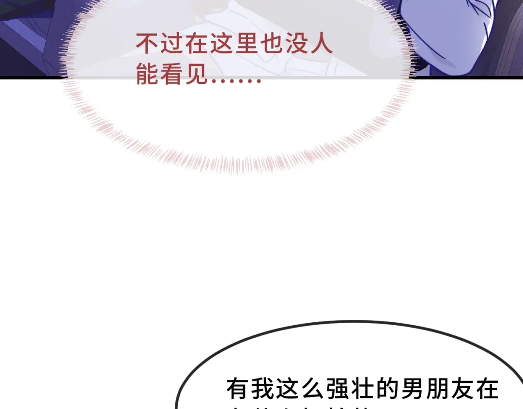 说谎的小狗会被吃掉的 第103话 好害怕啊 第66页