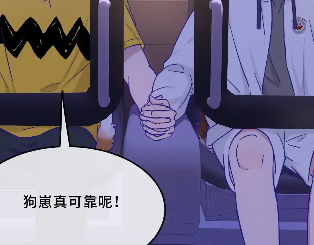 说谎的小狗会被吃掉的 第103话 好害怕啊 第68页