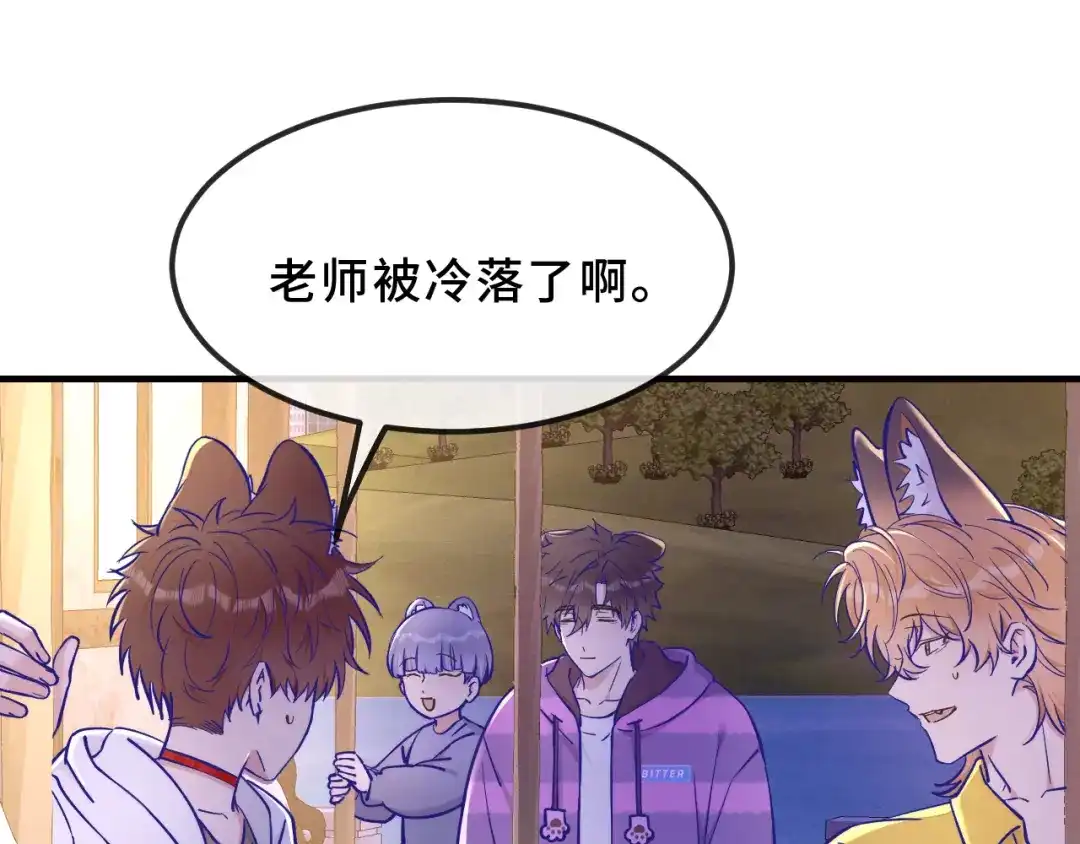 说谎的小狗会被吃掉的 第103话 好害怕啊 第8页