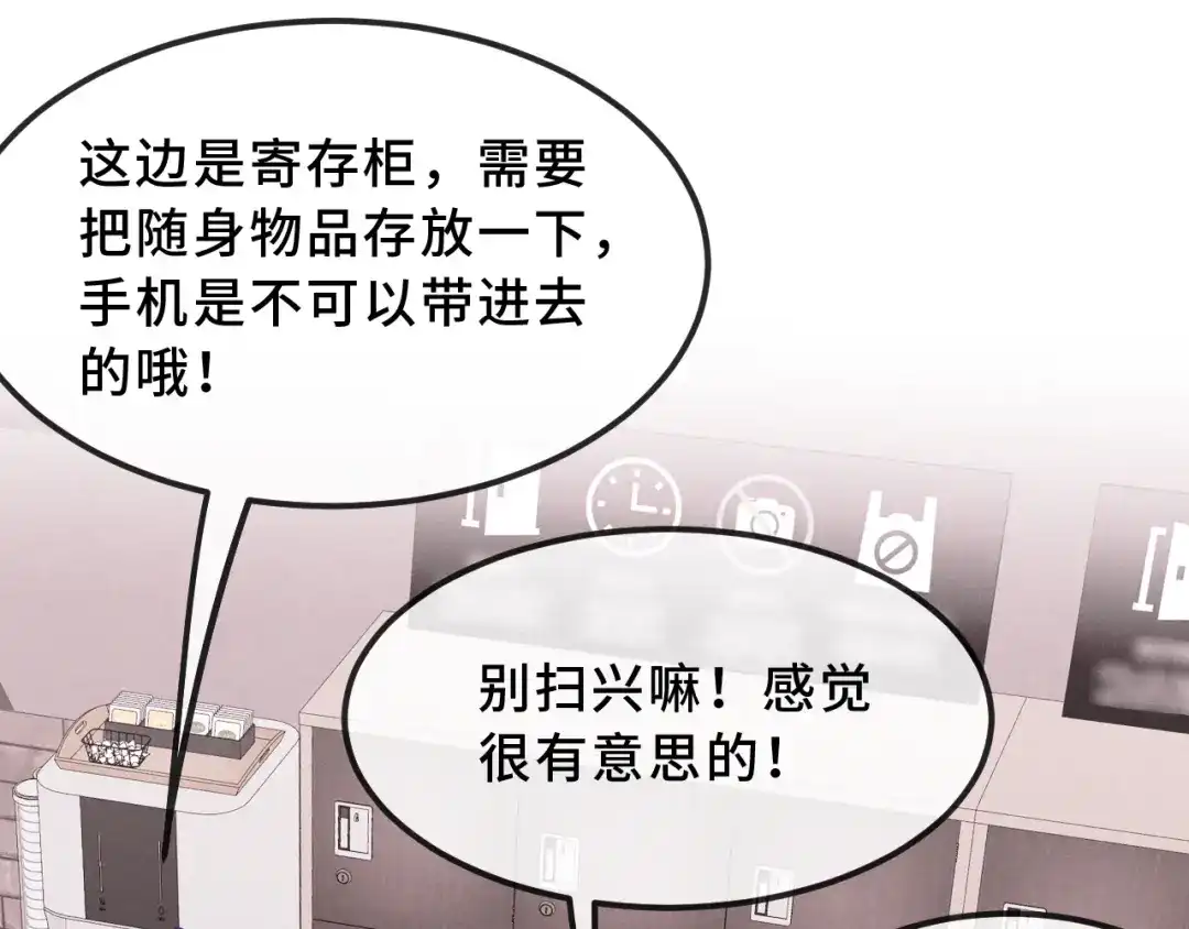 说谎的小狗会被吃掉的 第103话 好害怕啊 第80页