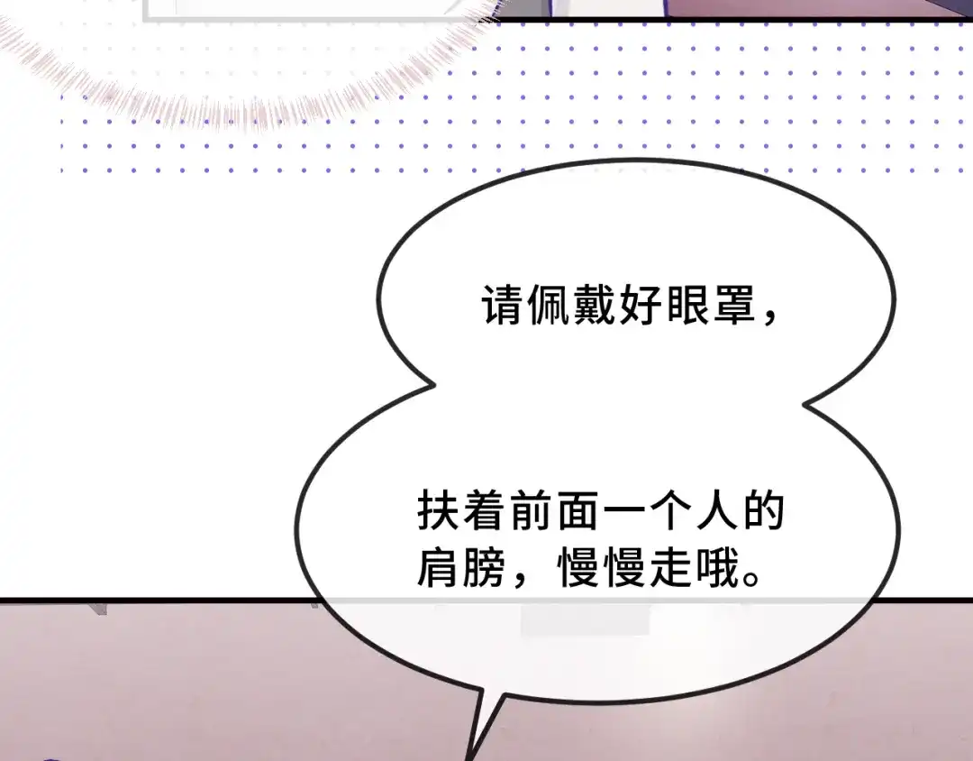 说谎的小狗会被吃掉的 第103话 好害怕啊 第84页