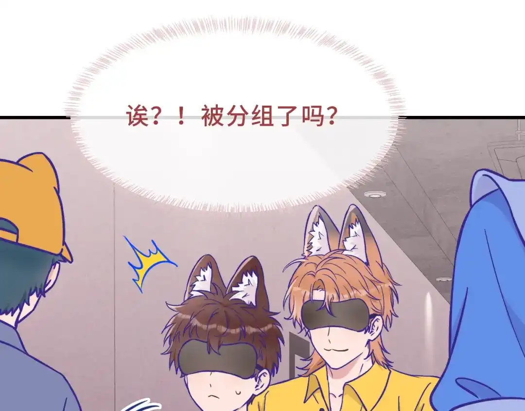 说谎的小狗会被吃掉的 第103话 好害怕啊 第89页