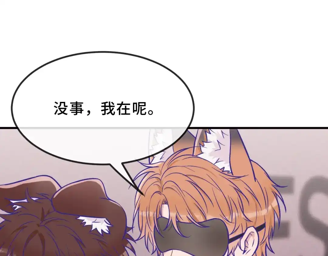 说谎的小狗会被吃掉的 第103话 好害怕啊 第92页