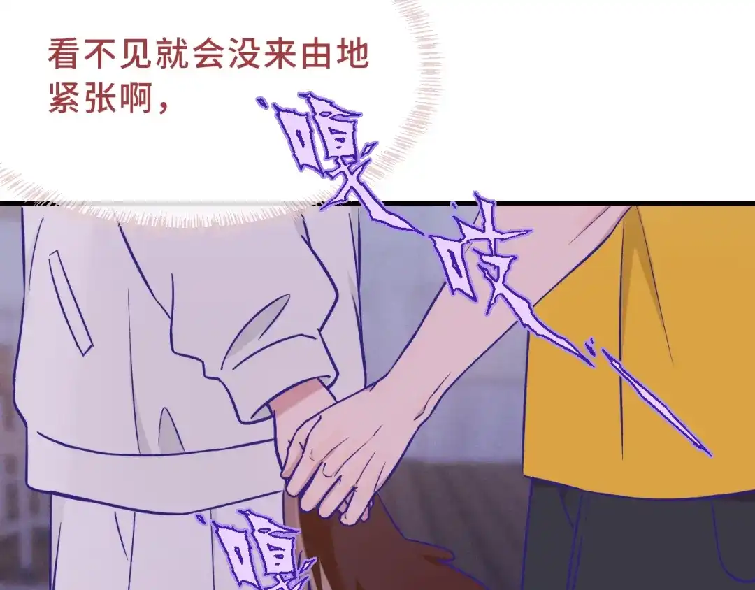 说谎的小狗会被吃掉的 第103话 好害怕啊 第94页