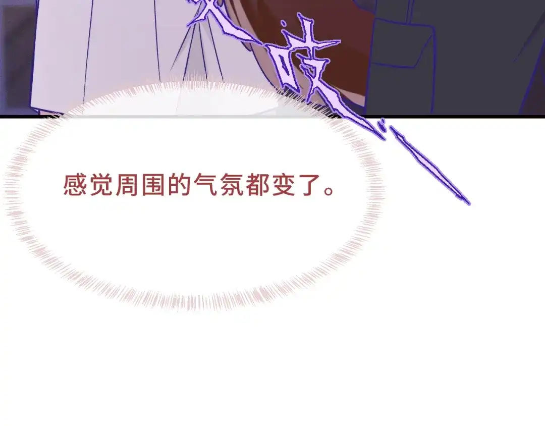 说谎的小狗会被吃掉的 第103话 好害怕啊 第95页