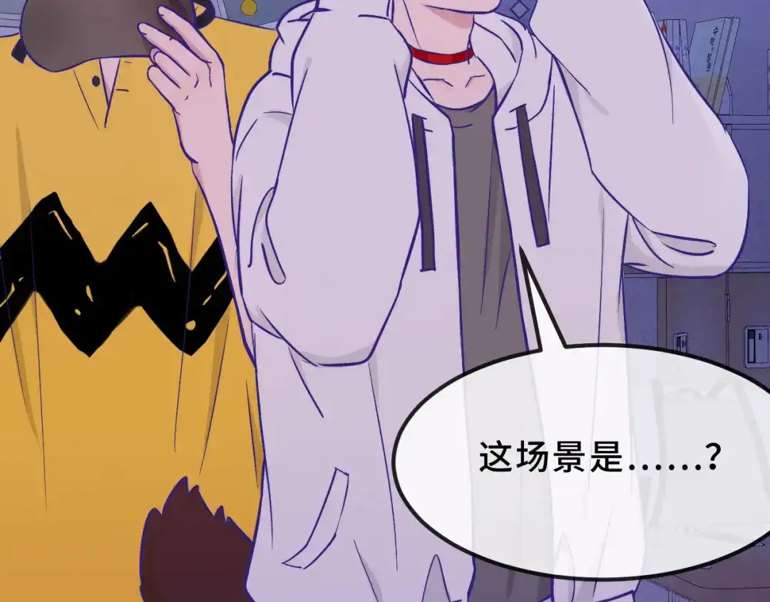 说谎的小狗会被吃掉的 第103话 好害怕啊 第98页