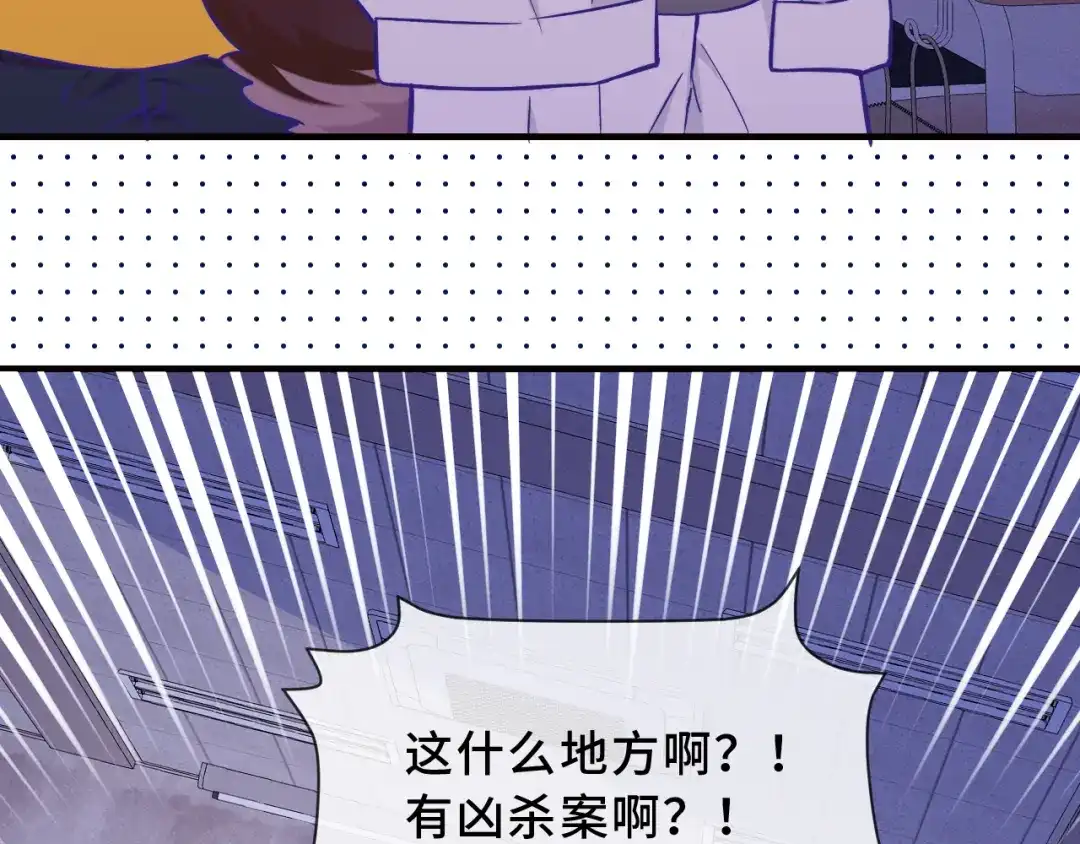 说谎的小狗会被吃掉的 第103话 好害怕啊 第99页