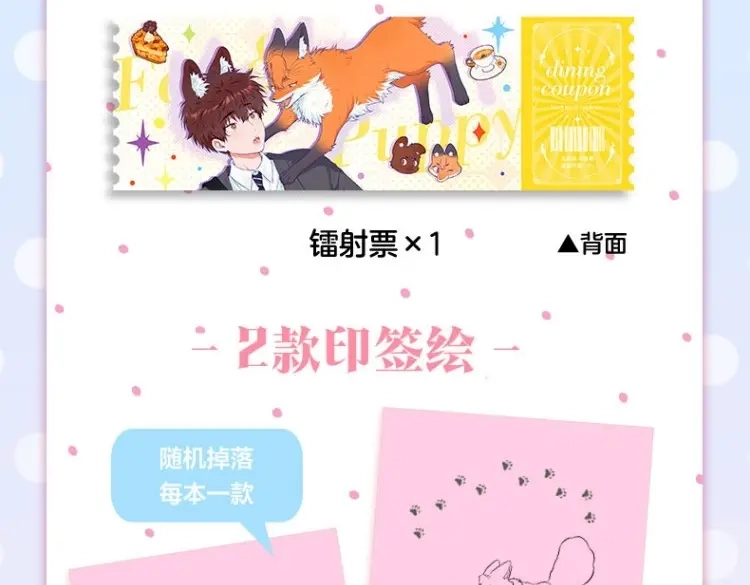 说谎的小狗会被吃掉的 单行本来啦！！ 第13页