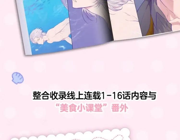 说谎的小狗会被吃掉的 单行本来啦！！ 第22页