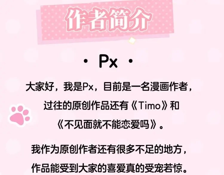 说谎的小狗会被吃掉的 单行本来啦！！ 第26页