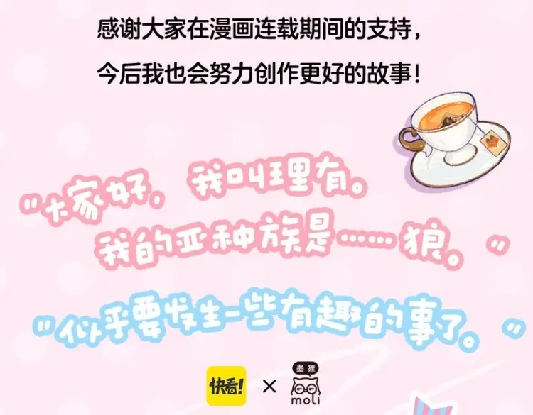 说谎的小狗会被吃掉的 单行本来啦！！ 第27页