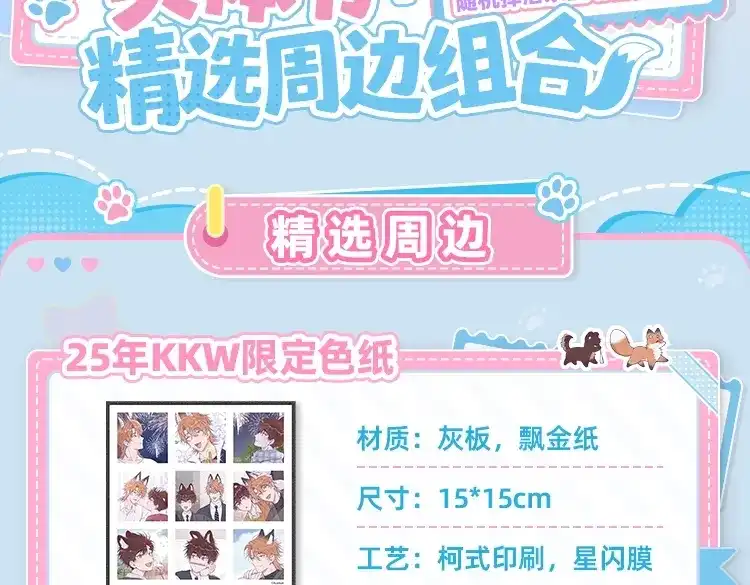 说谎的小狗会被吃掉的 单行本来啦！！ 第31页