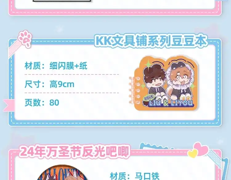 说谎的小狗会被吃掉的 单行本来啦！！ 第32页