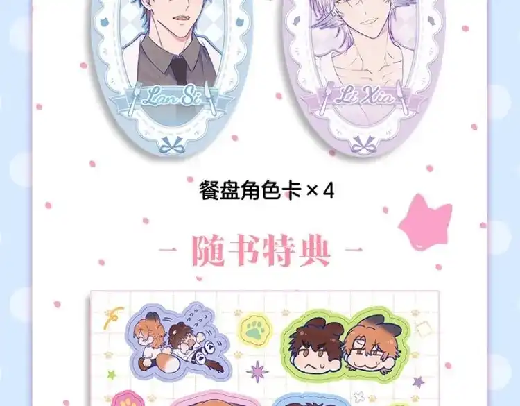 说谎的小狗会被吃掉的 单行本来啦！！ 第8页