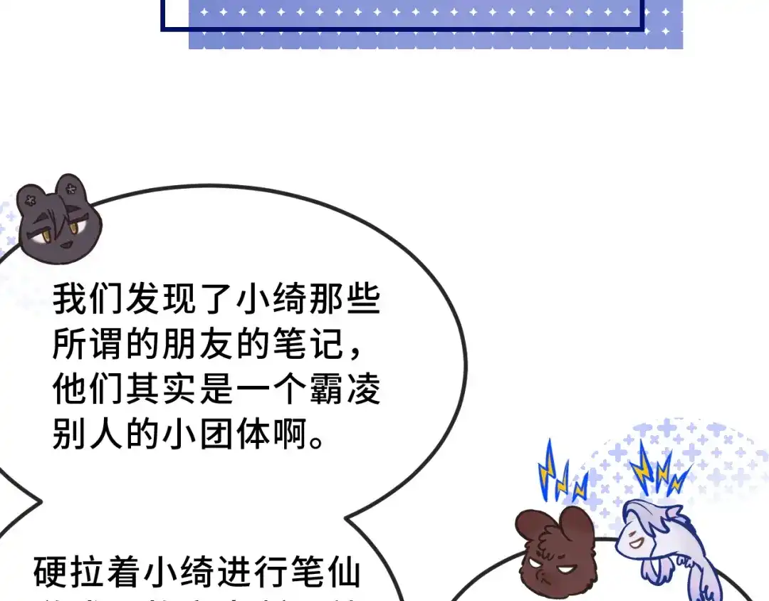 说谎的小狗会被吃掉的 第104话 密室跳脱 第100页